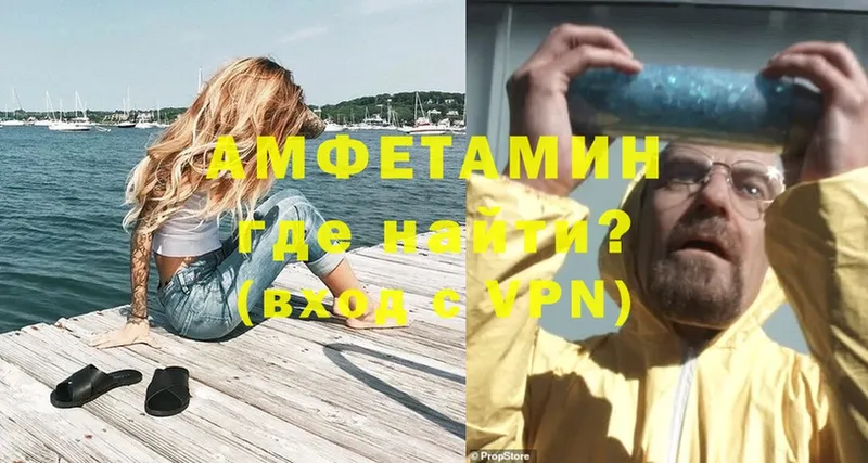 Amphetamine VHQ Красногорск