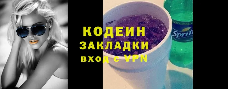 хочу   mega зеркало  Кодеин Purple Drank  Красногорск 